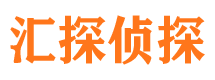 红岗市私家侦探